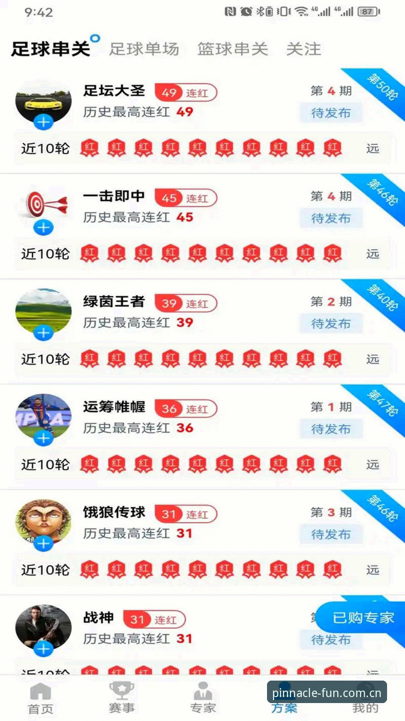 平博APP下载 平博体育平台APP下载全面解析:从安装包大小到实战策略的深度评测